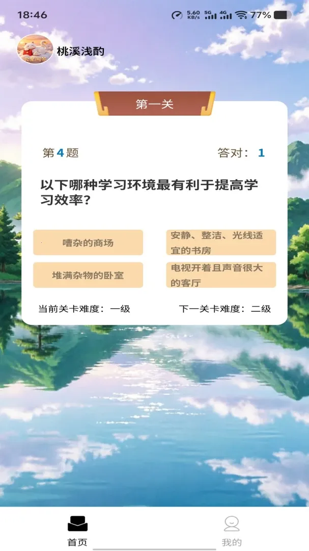 ��Ϫǳ��(�������ѧ����)v1.0.0 ��׿���ͼ1