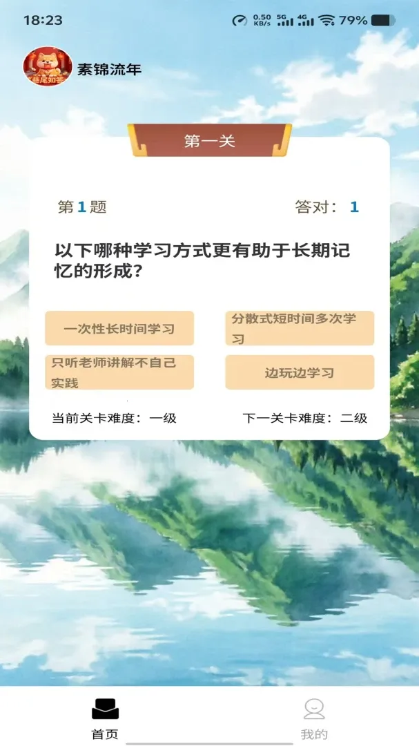 ��Ϫǳ��(�������ѧ����)v1.0.0 ��׿���ͼ3