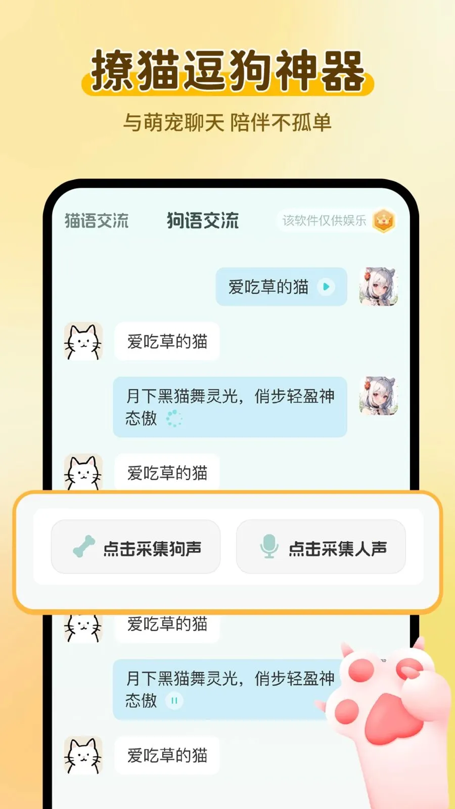 è���������Է���(�ȳ�๦�ܹ���)v1.0.2 �ֻ����ͼ0