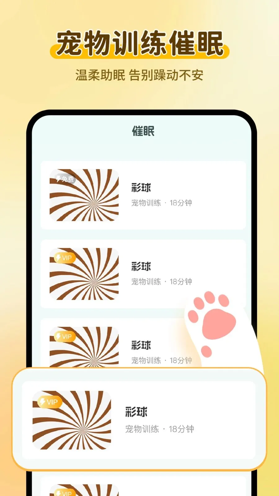 è���������Է���(�ȳ�๦�ܹ���)v1.0.2 �ֻ����ͼ3