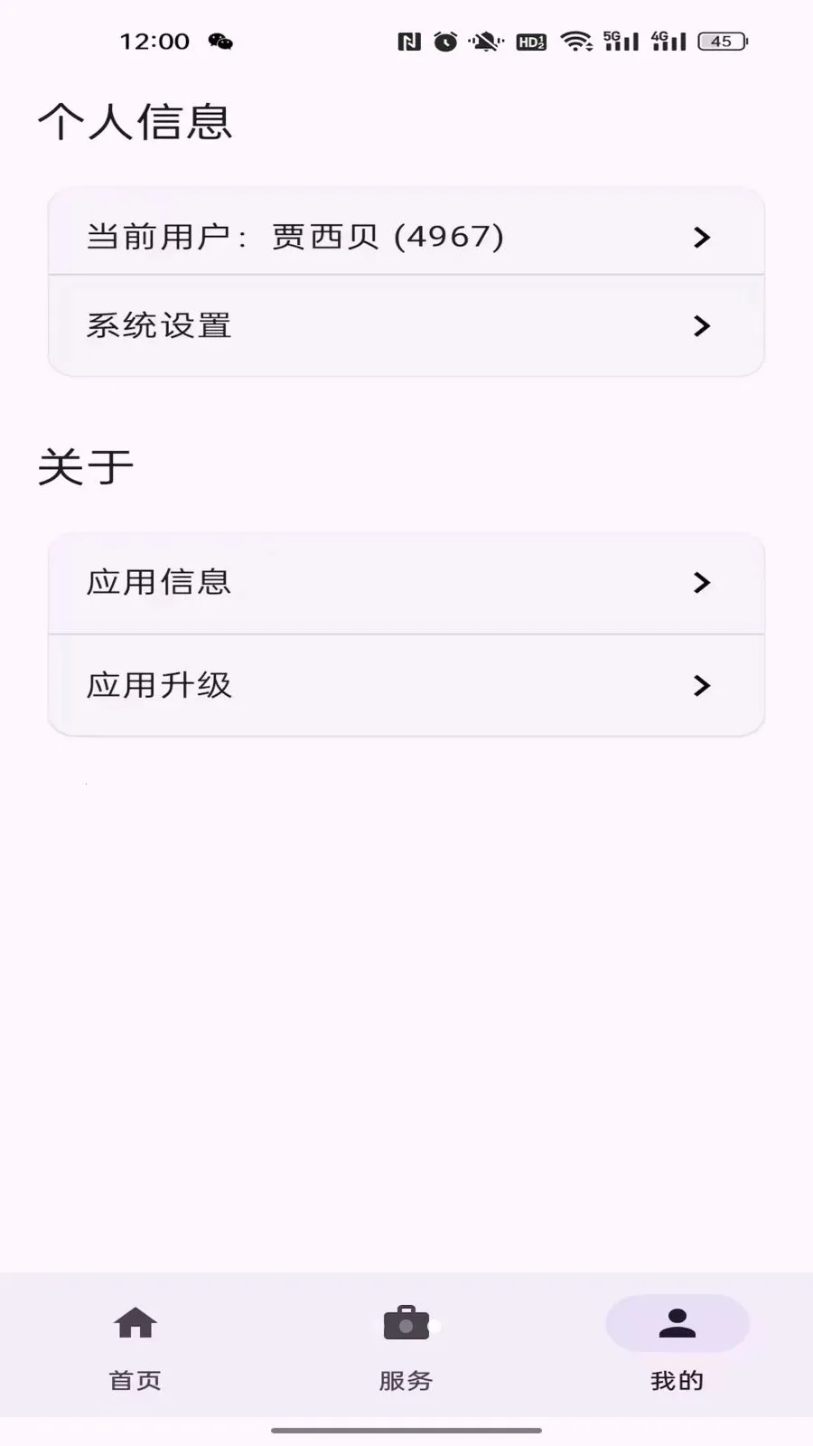 �ٽ��ſ�(�����꽡��ƽ̨)v1.0.2 ��Ѱ��ͼ2
