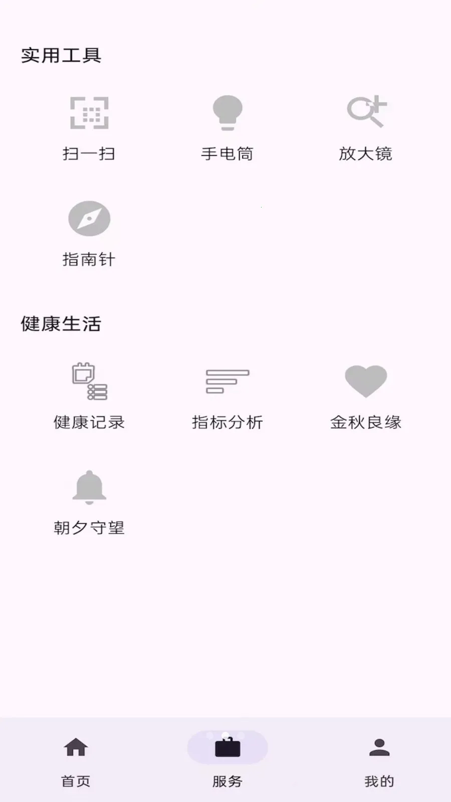 �ٽ��ſ�(�����꽡��ƽ̨)v1.0.2 ��Ѱ��ͼ1