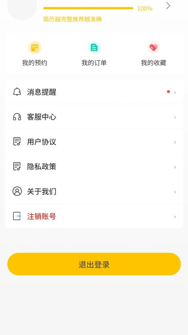 ��Ŀ���2026�ٷ����°汾v1.1.6 ��Ѱ��ͼ2