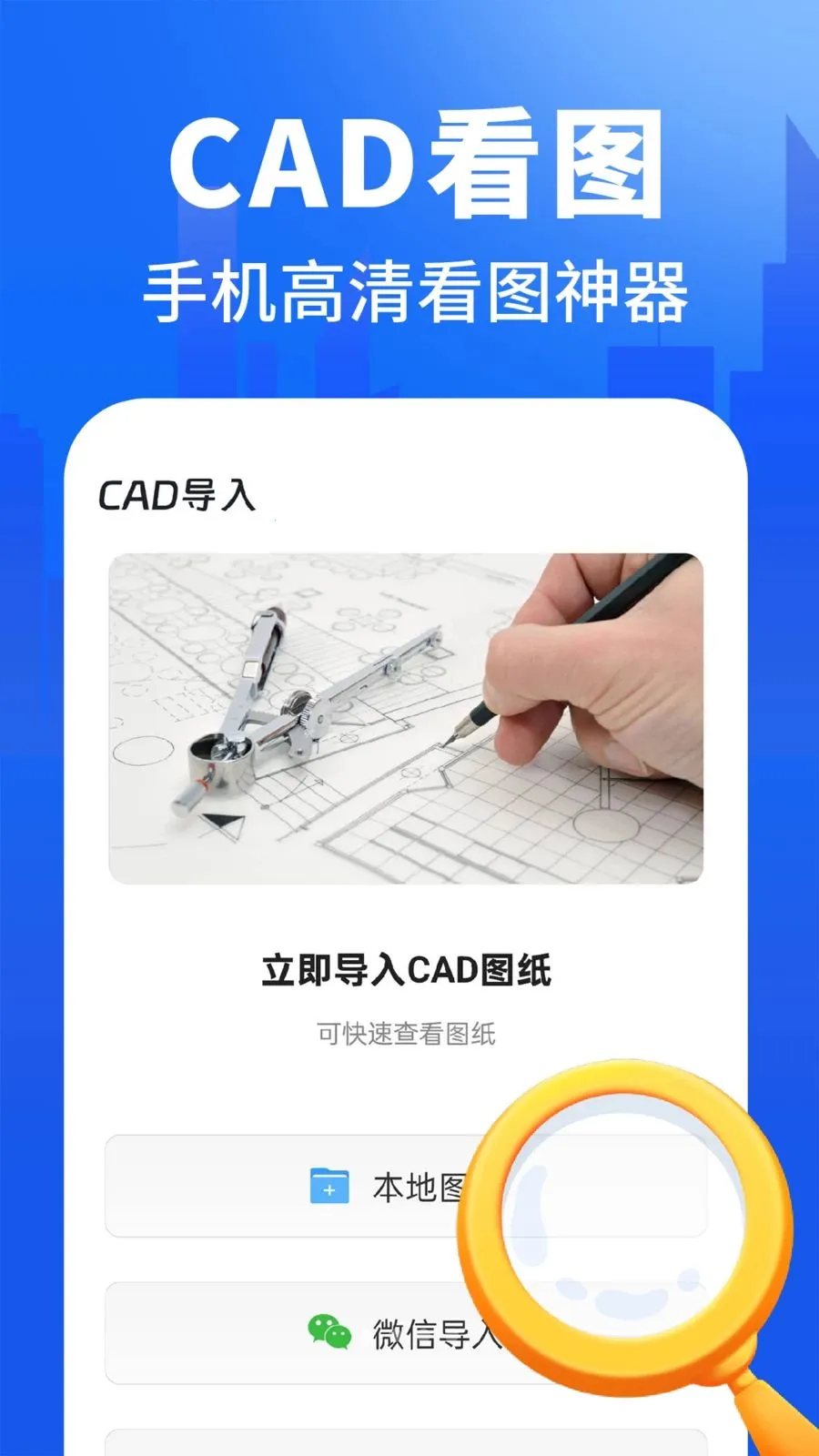 CADͼֽ�쿴ͼ(�ֻ�ͼֽ����)v1.0.1 �ֻ����ͼ0