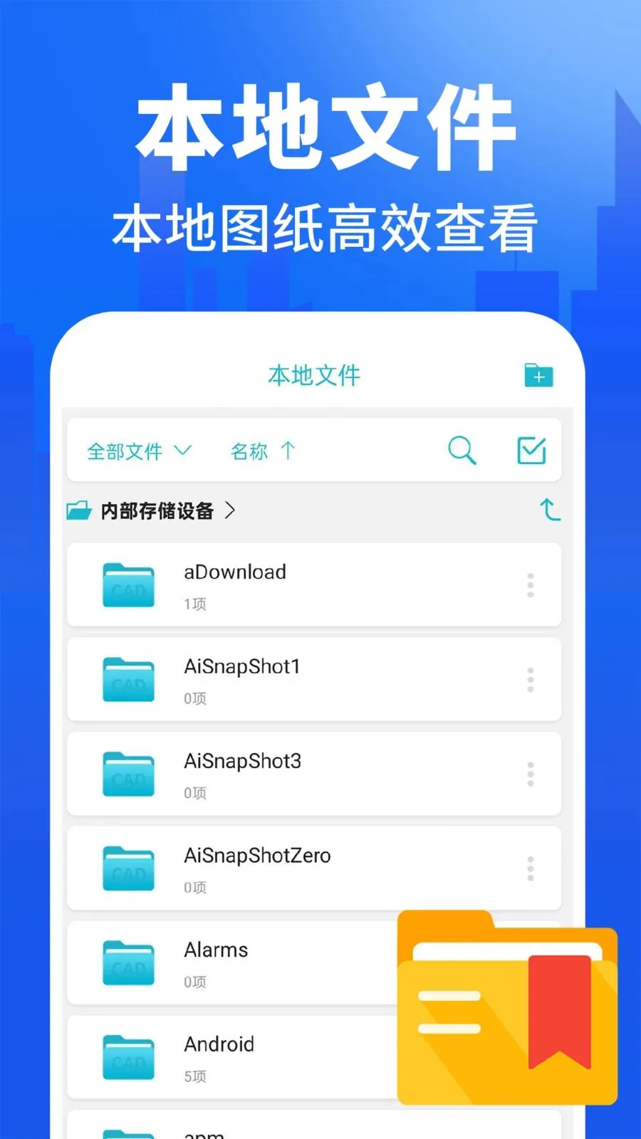 CADͼֽ�쿴ͼ(�ֻ�ͼֽ����)v1.0.1 �ֻ����ͼ2