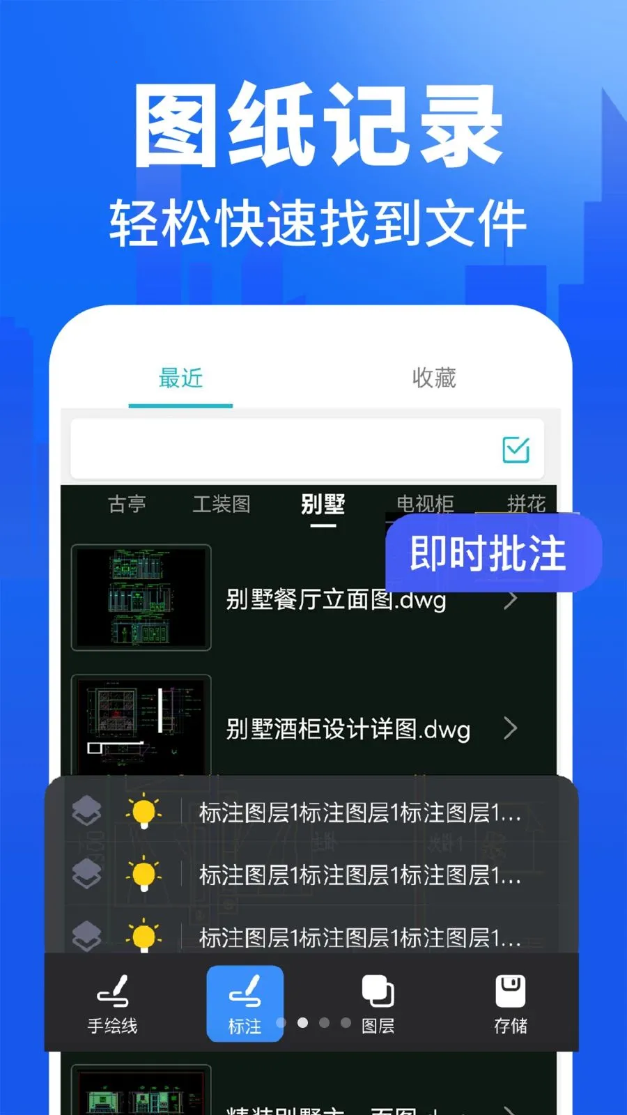 CADͼֽ�쿴ͼ(�ֻ�ͼֽ����)v1.0.1 �ֻ����ͼ1
