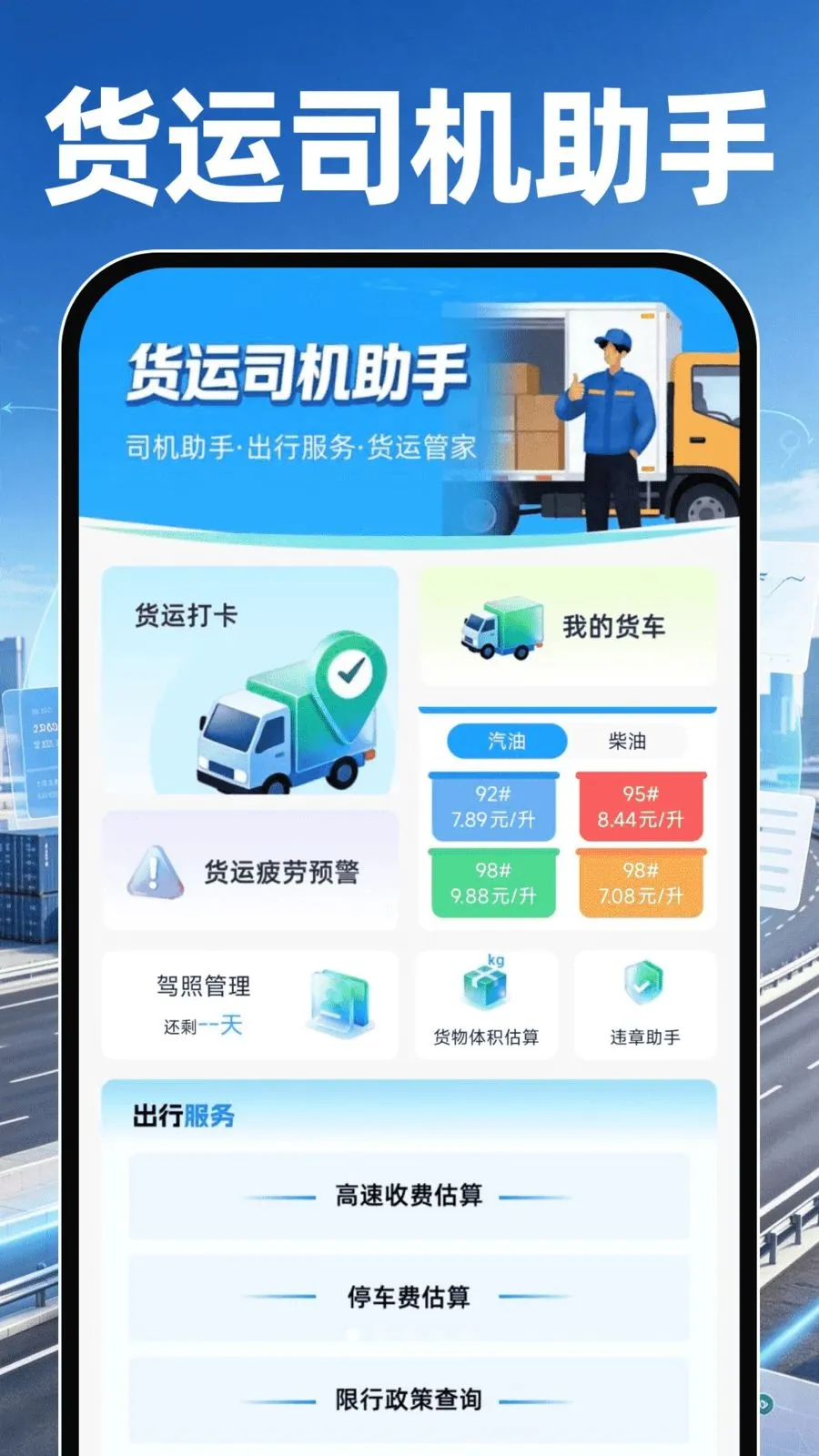 �������˳����������ֻ���v1.0.0 ��׿���ͼ0