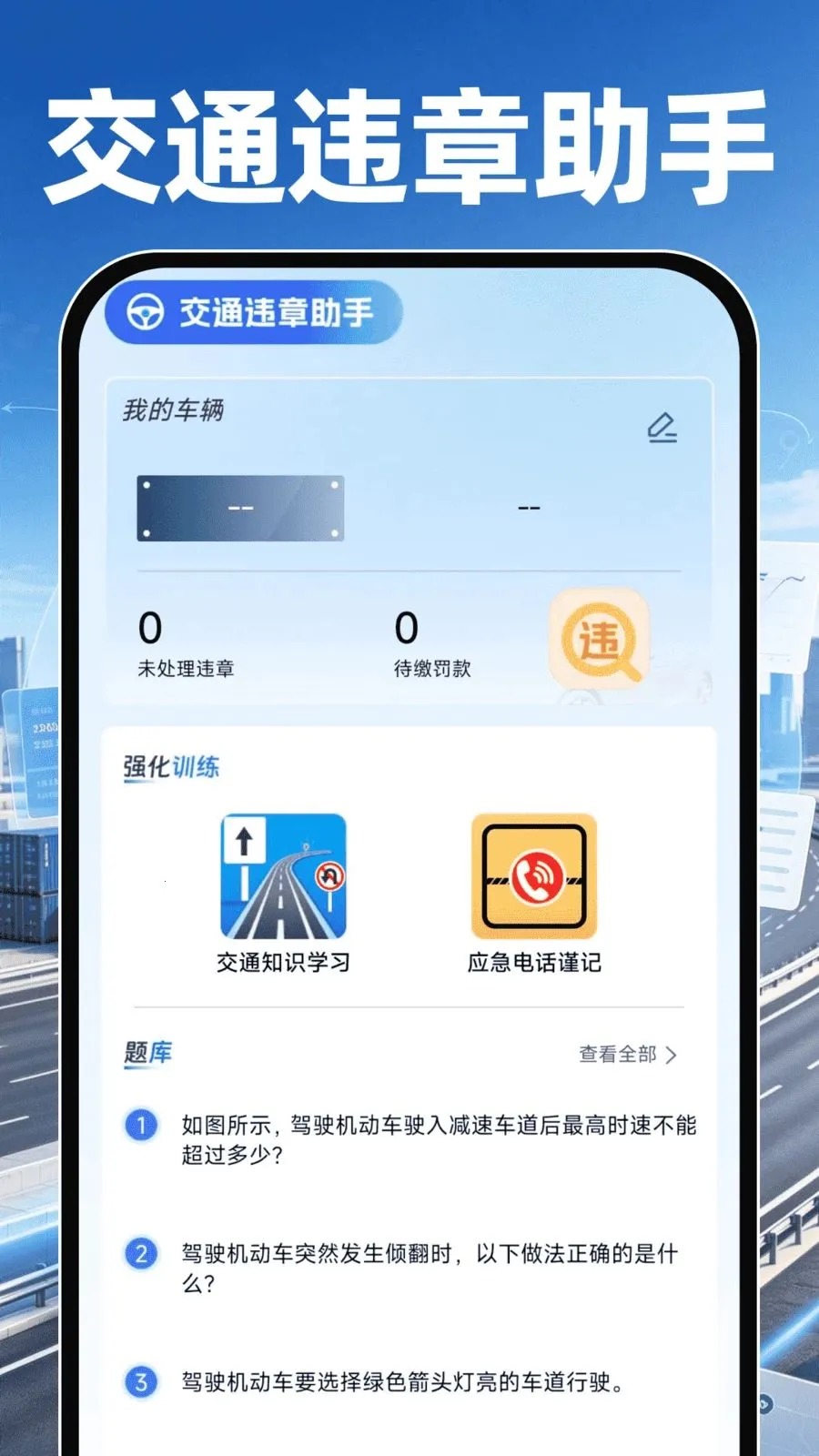 �������˳����������ֻ���v1.0.0 ��׿���ͼ2