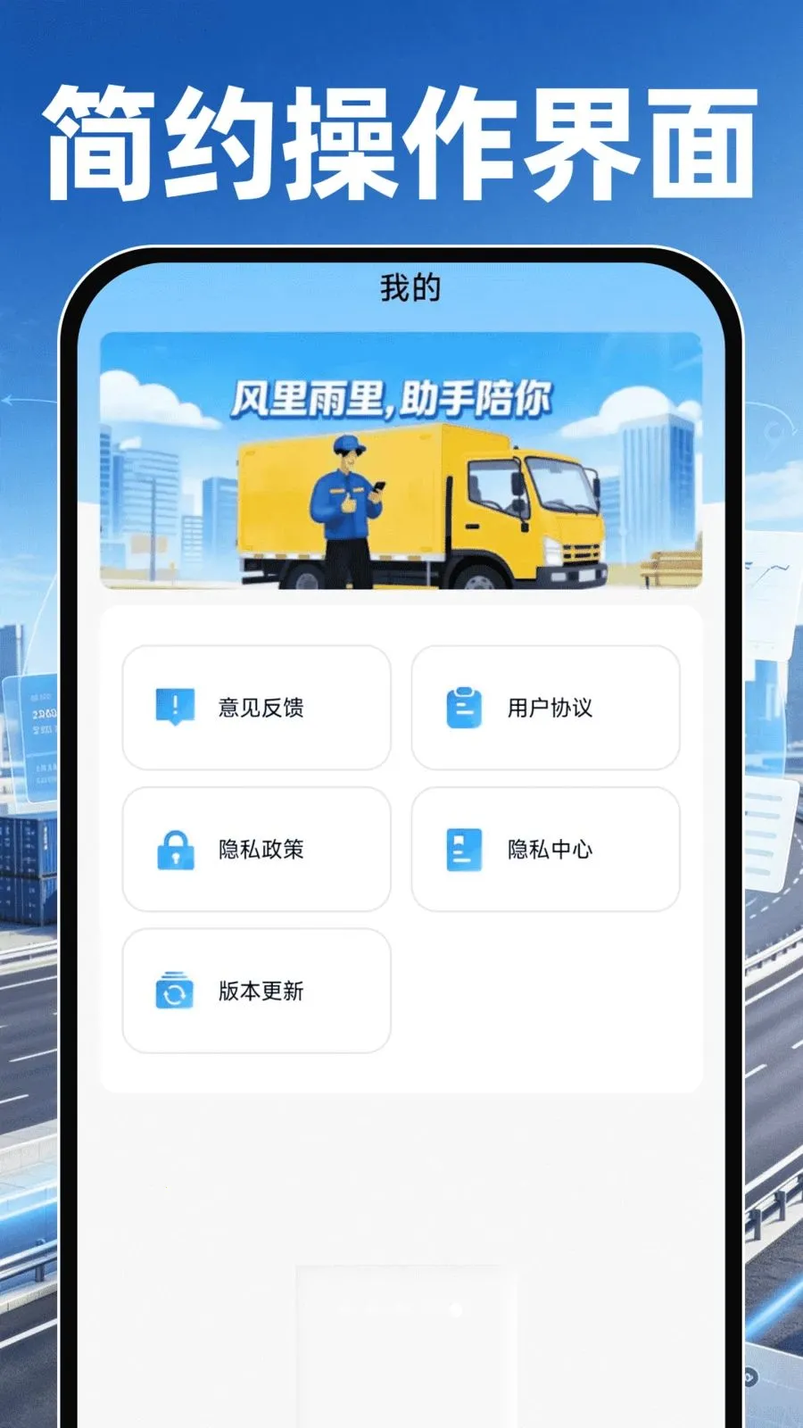 �������˳����������ֻ���v1.0.0 ��׿���ͼ4