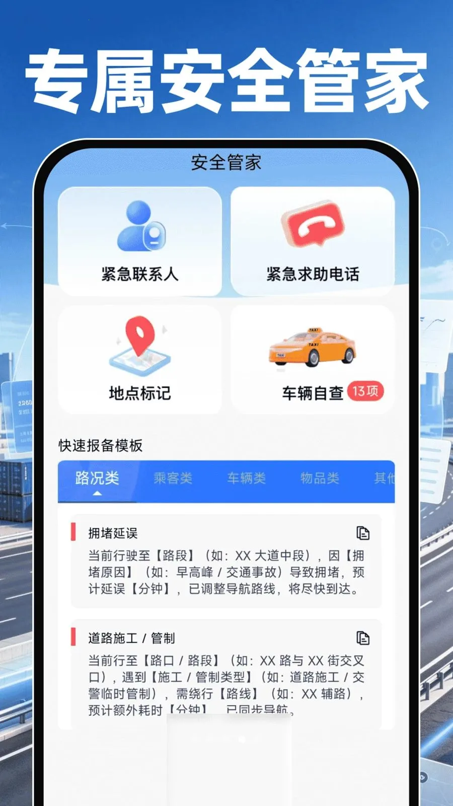 �������˳����������ֻ���v1.0.0 ��׿���ͼ3