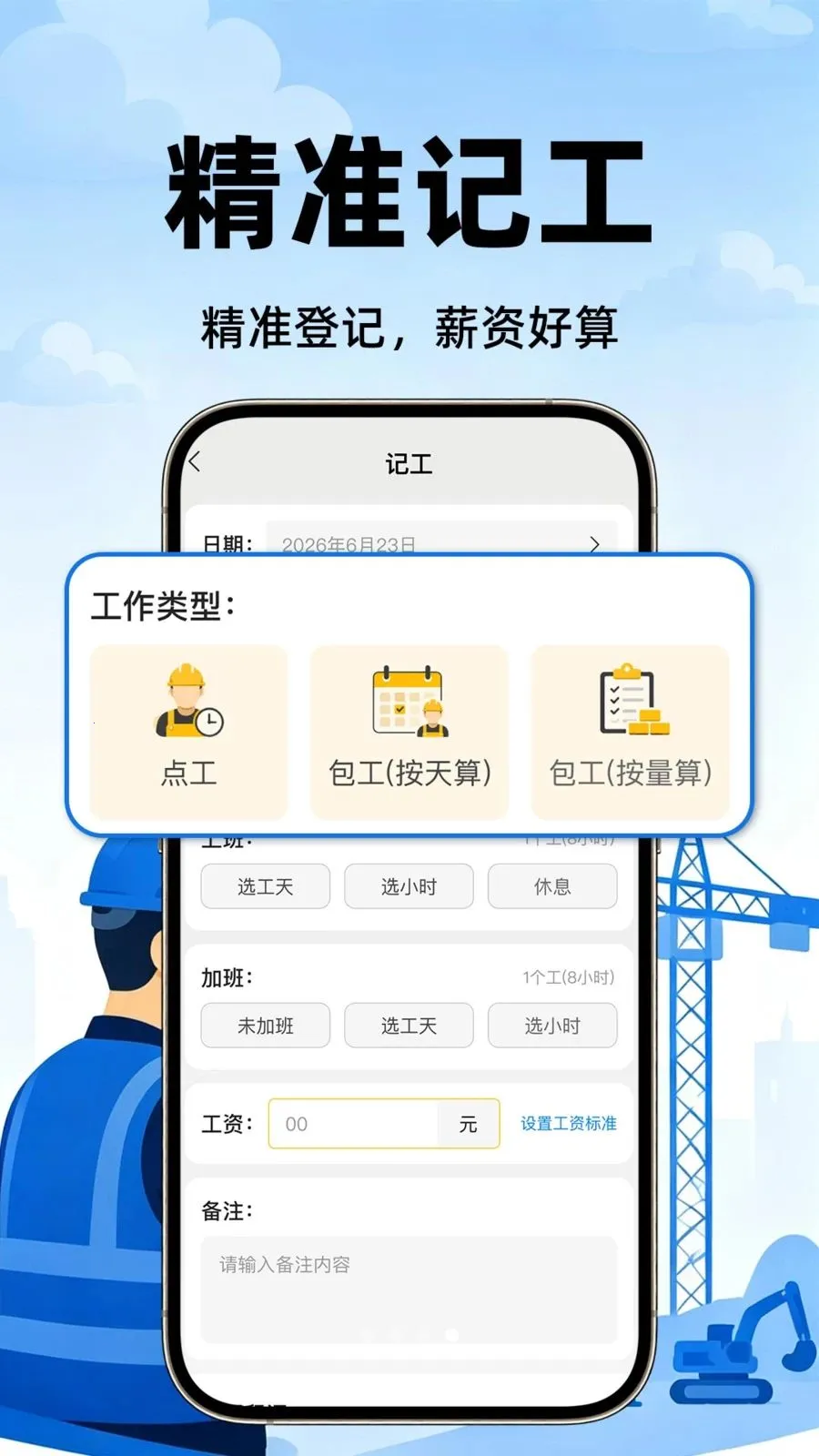 ���ذ��Ŀ��ڼ�¼(���ؼǹ����ڹ���)v1.0.1 ��׿���ͼ3