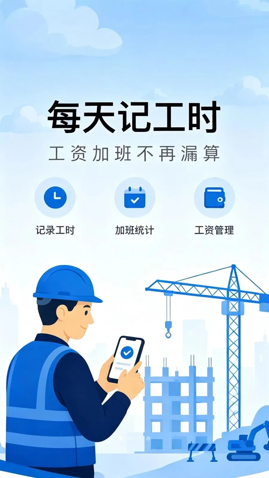 ���ذ��Ŀ��ڼ�¼(���ؼǹ����ڹ���)v1.0.1 ��׿���ͼ0