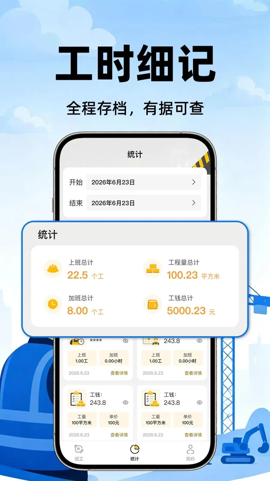 ���ذ��Ŀ��ڼ�¼(���ؼǹ����ڹ���)v1.0.1 ��׿���ͼ2