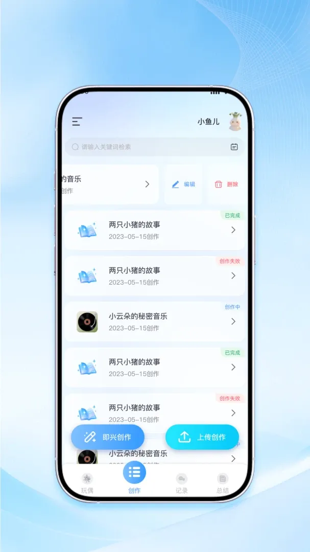 �������(��齻��ƽ̨)v1.0.0 �ֻ����ͼ1