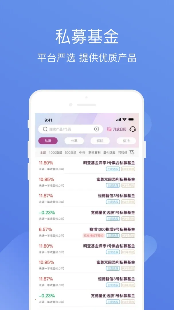 ����˽ļͨ���°�׿��v3.9.9 �ֻ����ͼ0