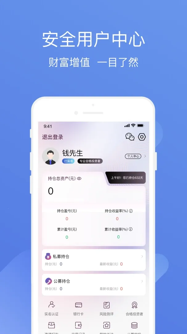 ����˽ļͨ���°�׿��v3.9.9 �ֻ����ͼ2