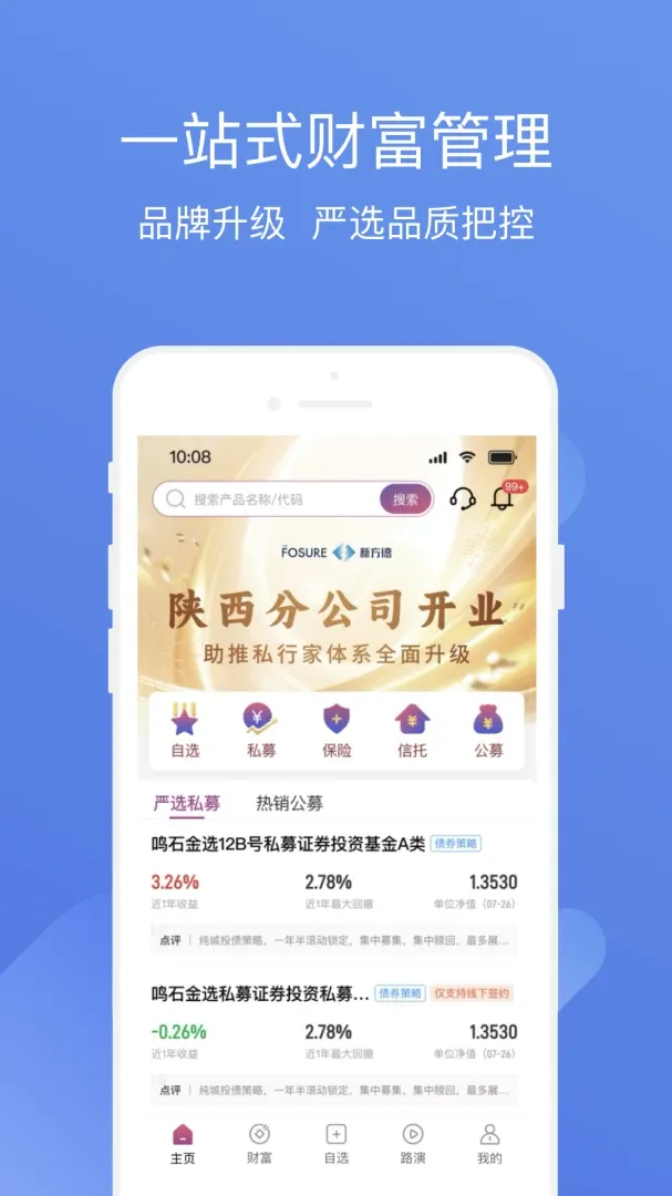 ����˽ļͨ���°�׿��v3.9.9 �ֻ����ͼ3