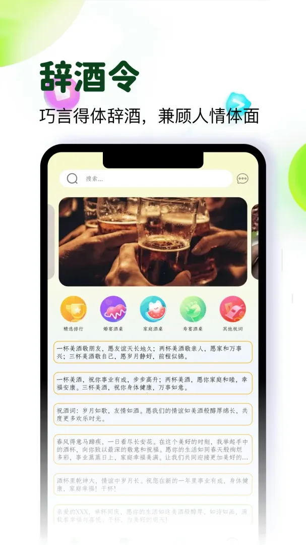 �Ʋ�Ȧ2026���°汾v1.2 ��׿���ͼ1
