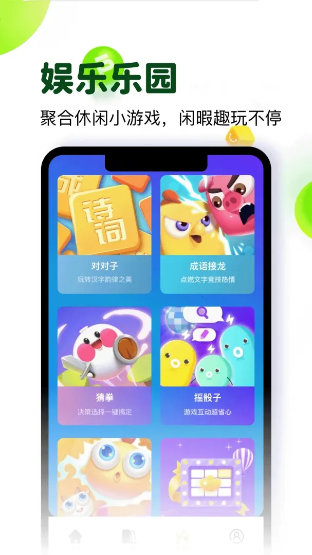�Ʋ�Ȧ2026���°汾v1.2 ��׿���ͼ2