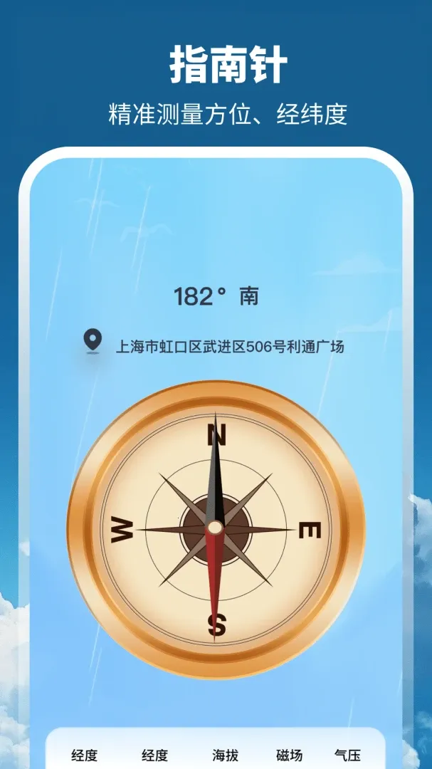 ����GPSȫ����ͼ�����ֻ���v3.1.1.39 ��Ѱ��ͼ1