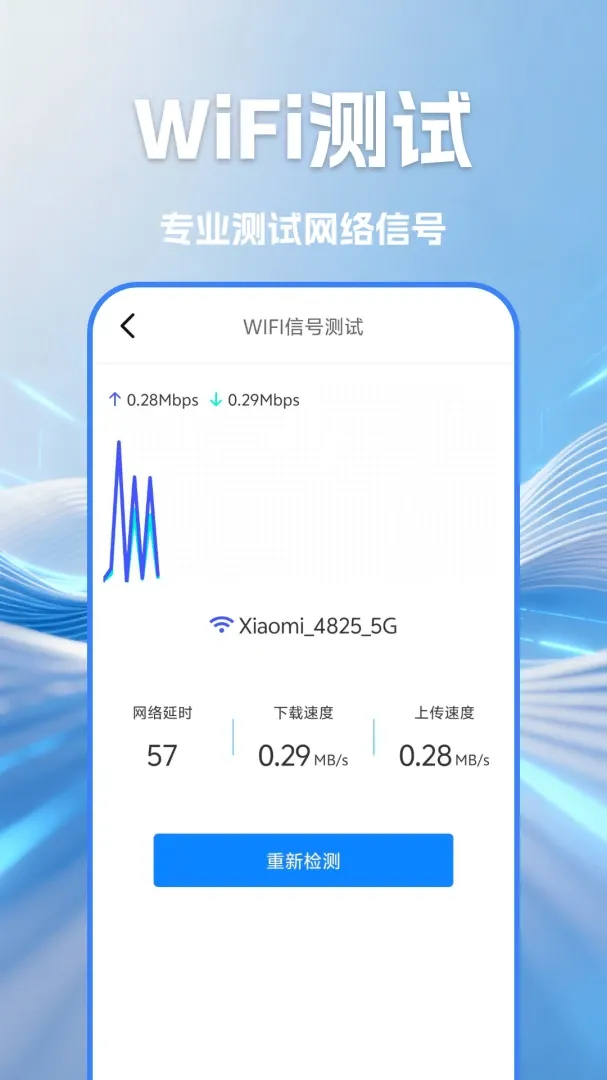 WIFI������Կ����(�������繤��)v1.4 ��׿���ͼ3