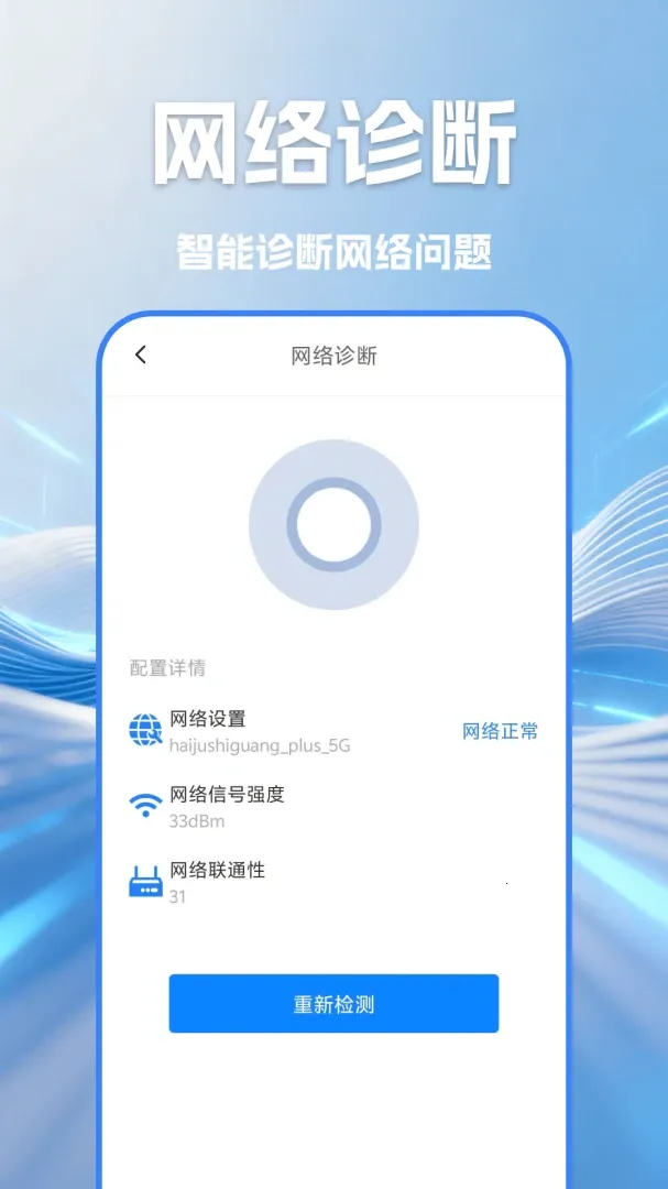 WIFI������Կ����(�������繤��)v1.4 ��׿���ͼ1