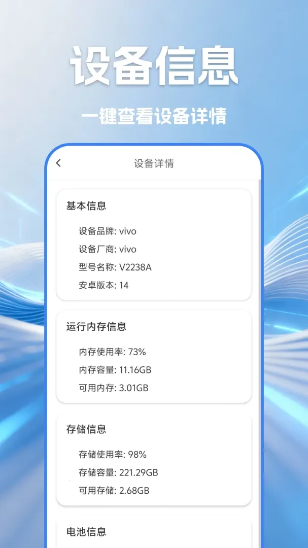 WIFI������Կ����(�������繤��)v1.4 ��׿���ͼ2