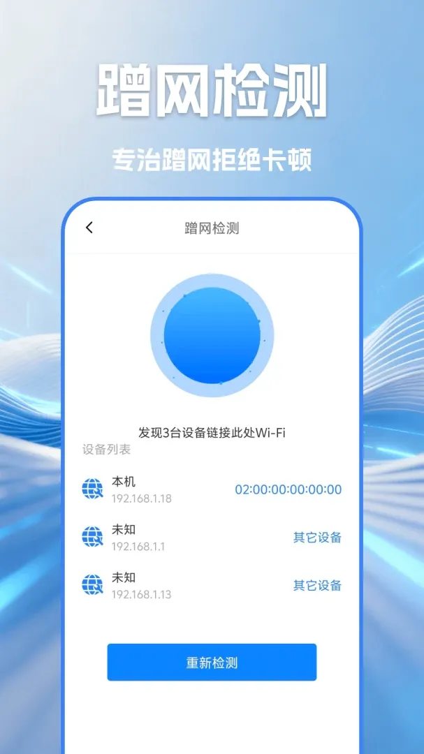 WIFI������Կ����(�������繤��)v1.4 ��׿���ͼ4