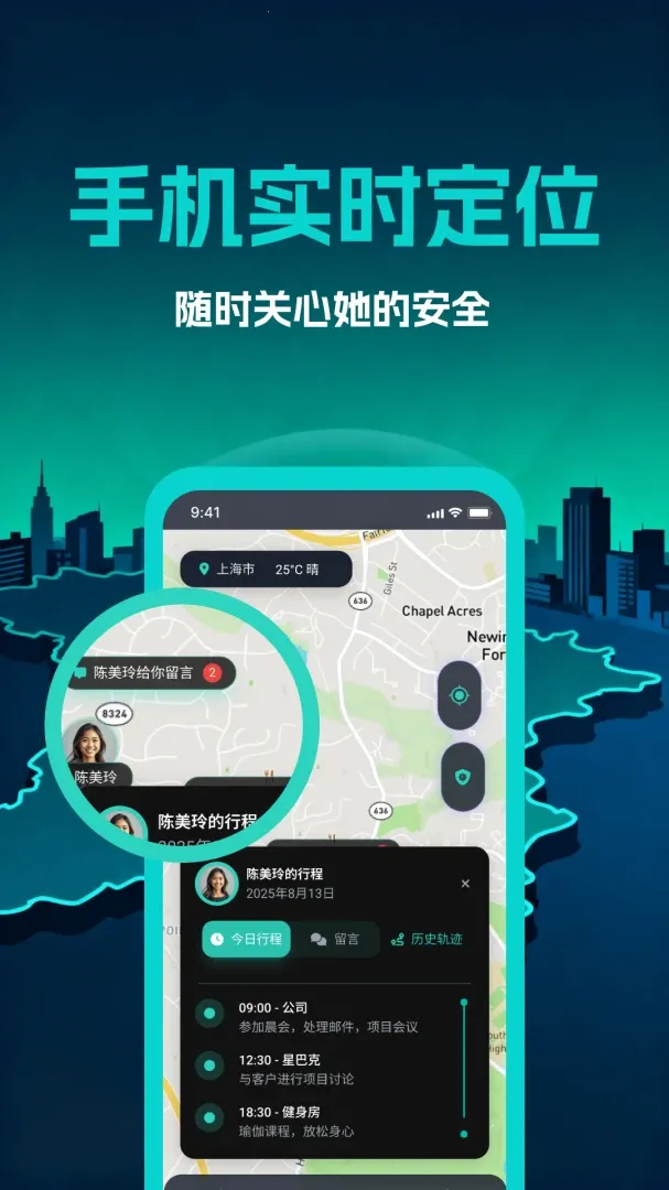 �ֻ�ʵʱ��λ2026�ٷ����°汾v1.1 ��׿���ͼ0