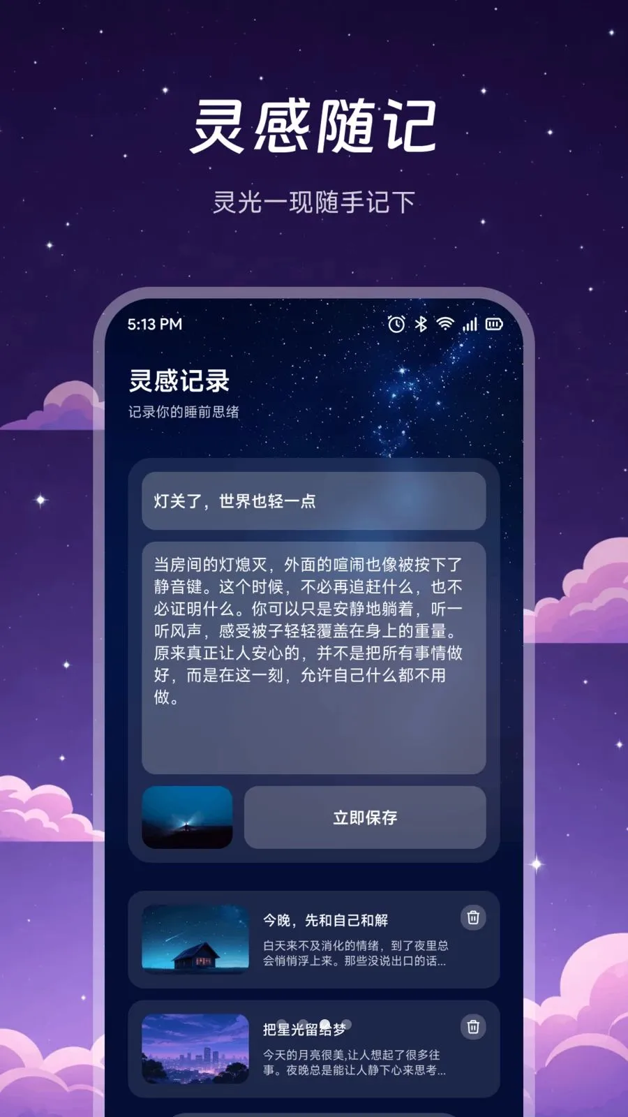 ҹɫ����aim(����Ӧ��)v1.2 ��׿���ͼ2