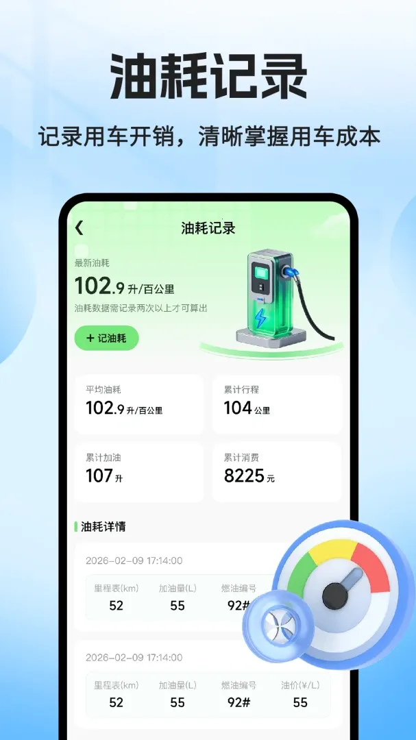 ���˳�糵����(˳�����Ӧ��)v1.0.2 �ֻ����ͼ1