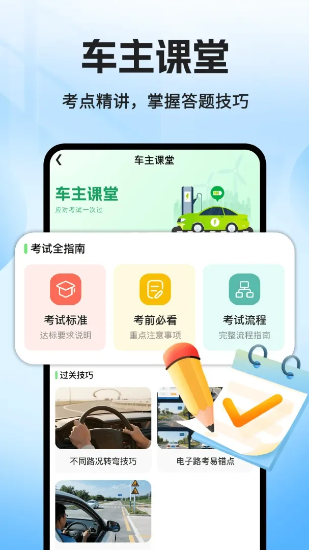 ���˳�糵����(˳�����Ӧ��)v1.0.2 �ֻ����ͼ3