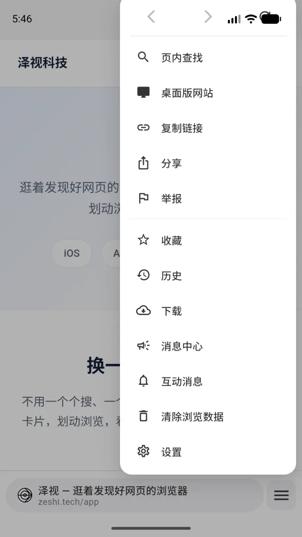 ����2026�ٷ����°汾v1.0.0 ��׿���ͼ3