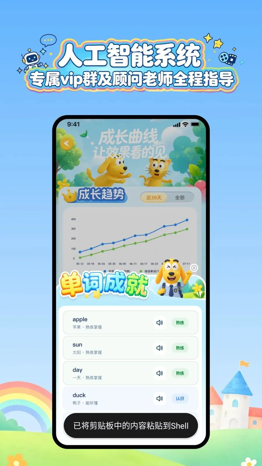 ��ȤӢ�￨ͨ(Ӣ�ﶯ������)v1.2.5 ��׿���ͼ2