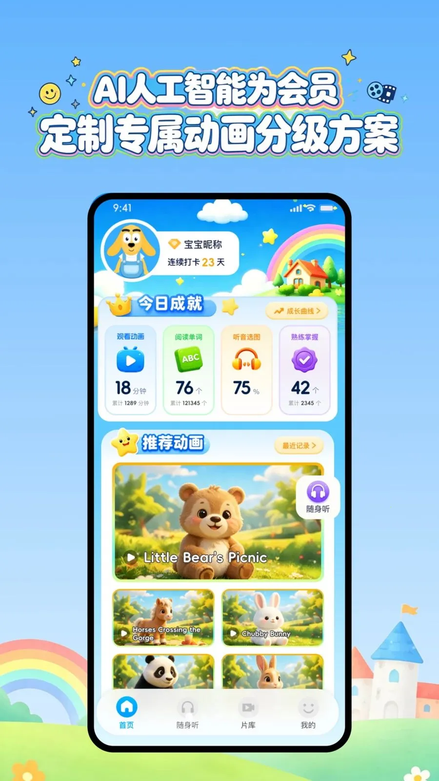 ��ȤӢ�￨ͨ(Ӣ�ﶯ������)v1.2.5 ��׿���ͼ0