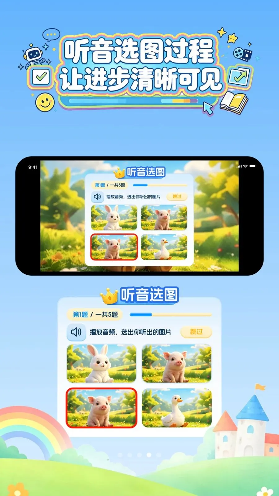 ��ȤӢ�￨ͨ(Ӣ�ﶯ������)v1.2.5 ��׿���ͼ4