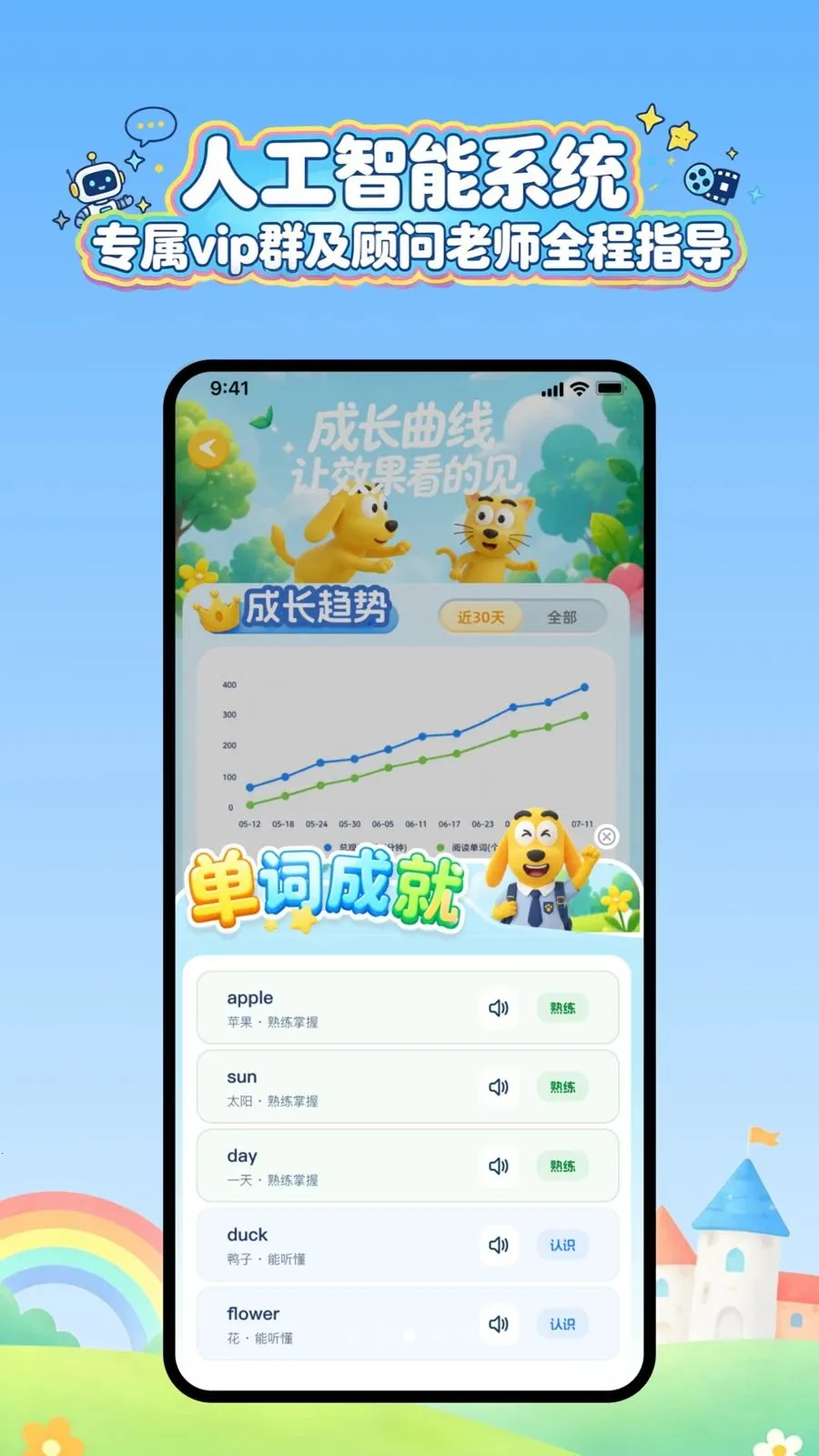 ��ȤӢ�￨ͨ(Ӣ�ﶯ������)v1.2.5 ��׿���ͼ3