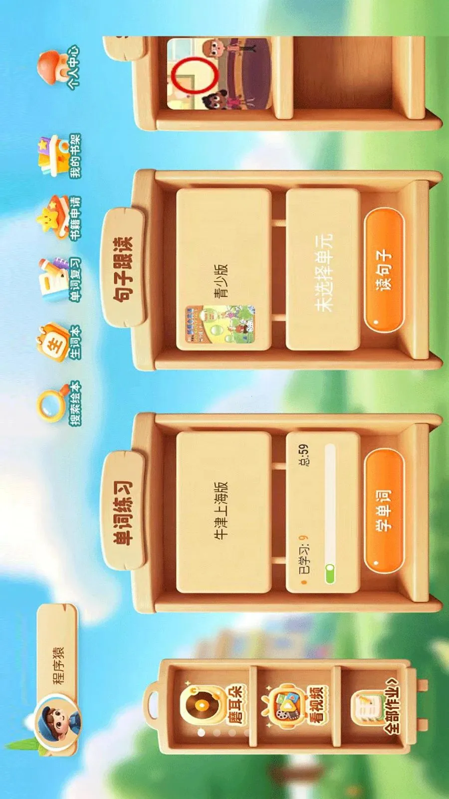 ����ѧ��(����ѧϰ����)v1.0.1 ��Ѱ��ͼ0