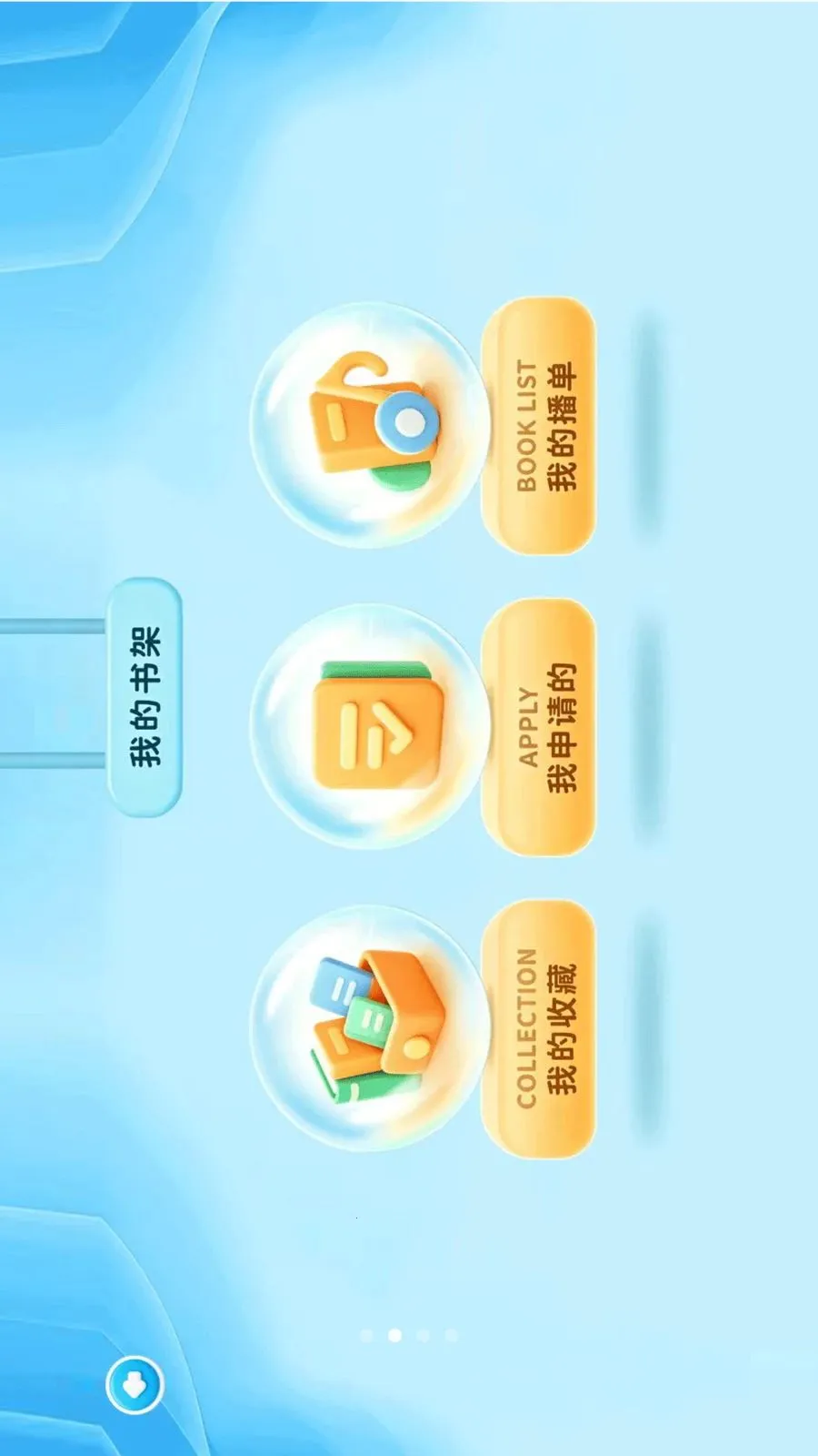 ����ѧ��(����ѧϰ����)v1.0.1 ��Ѱ��ͼ1