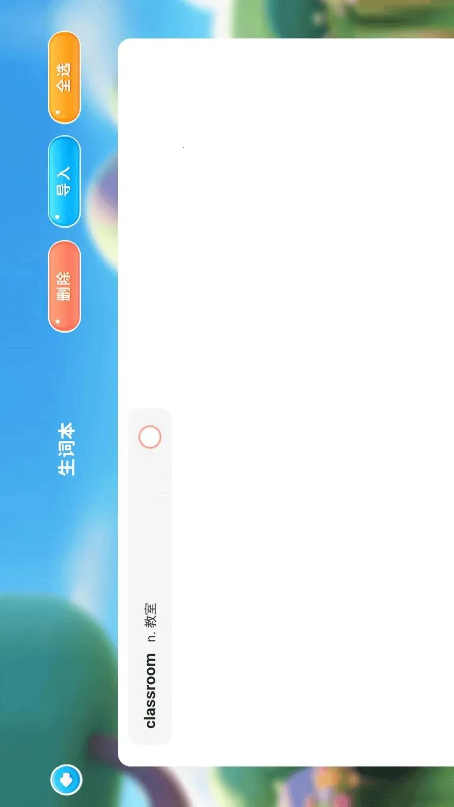 ����ѧ��(����ѧϰ����)v1.0.1 ��Ѱ��ͼ3