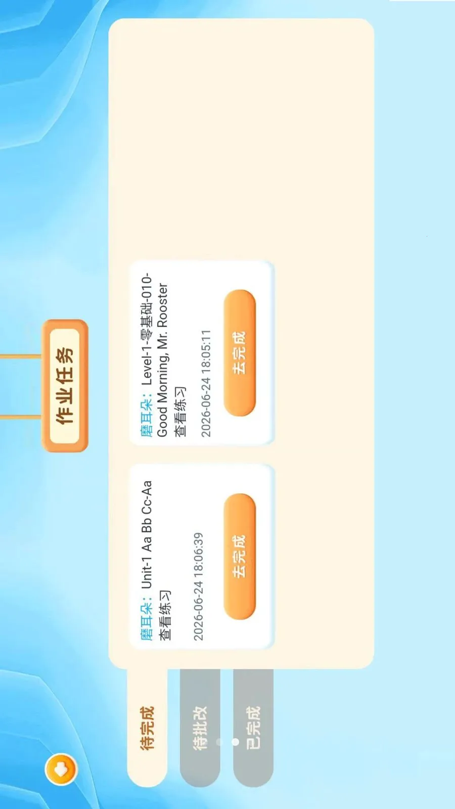 ����ѧ��(����ѧϰ����)v1.0.1 ��Ѱ��ͼ2