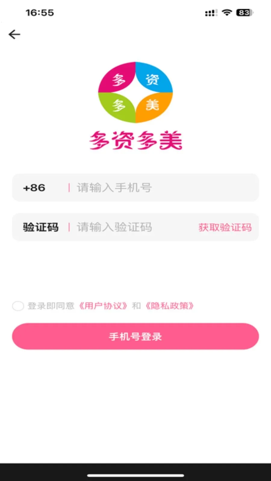 ���ʶ���(�ۺ���Ϣƽ̨)v1.0.1 �ֻ����ͼ0