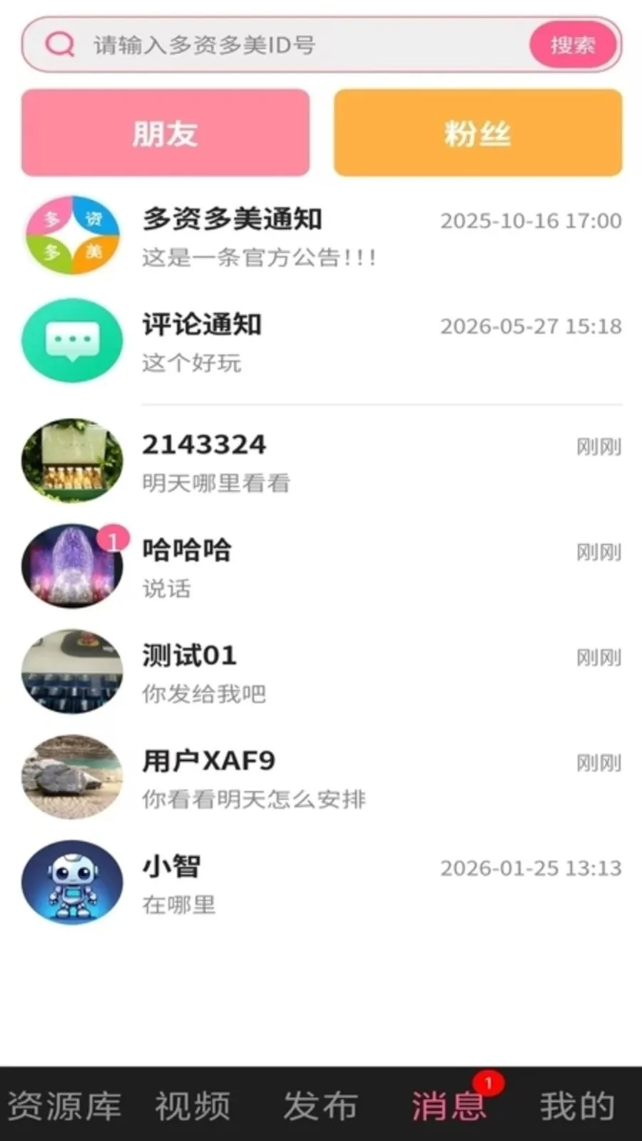 ���ʶ���(�ۺ���Ϣƽ̨)v1.0.1 �ֻ����ͼ3