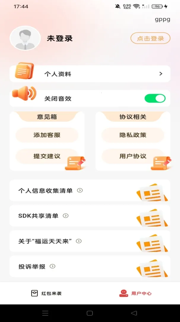 ����������2026���°汾v1.0.0 ��Ѱ��ͼ0