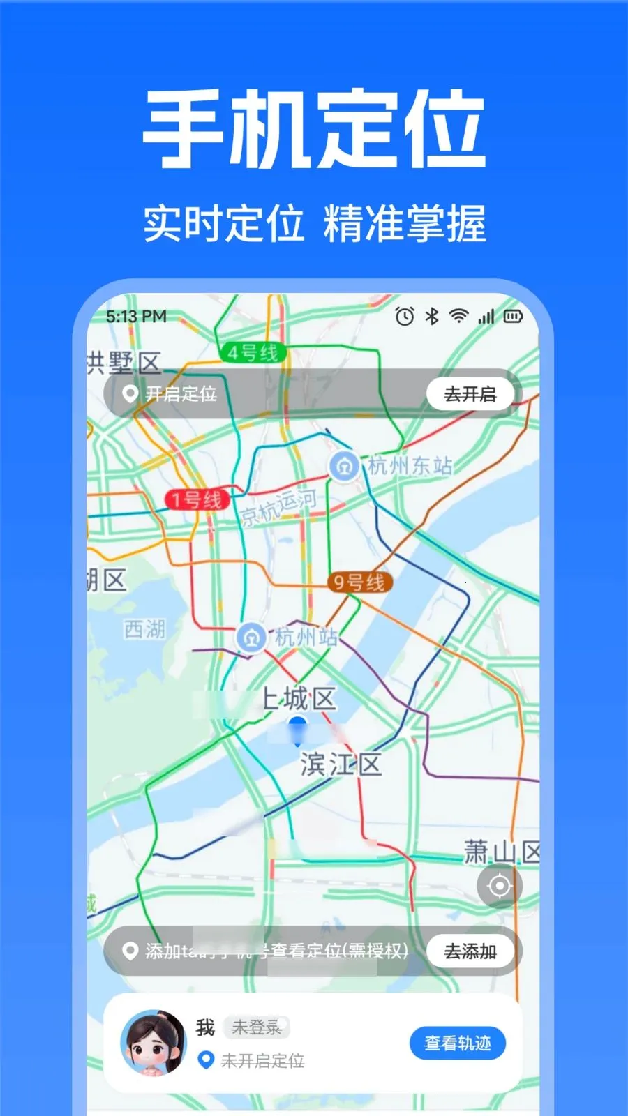 �ֻ�Ѱ��ʵʱ��λ(λ�ù���Ӧ��)v1.0.0 ��׿���ͼ0