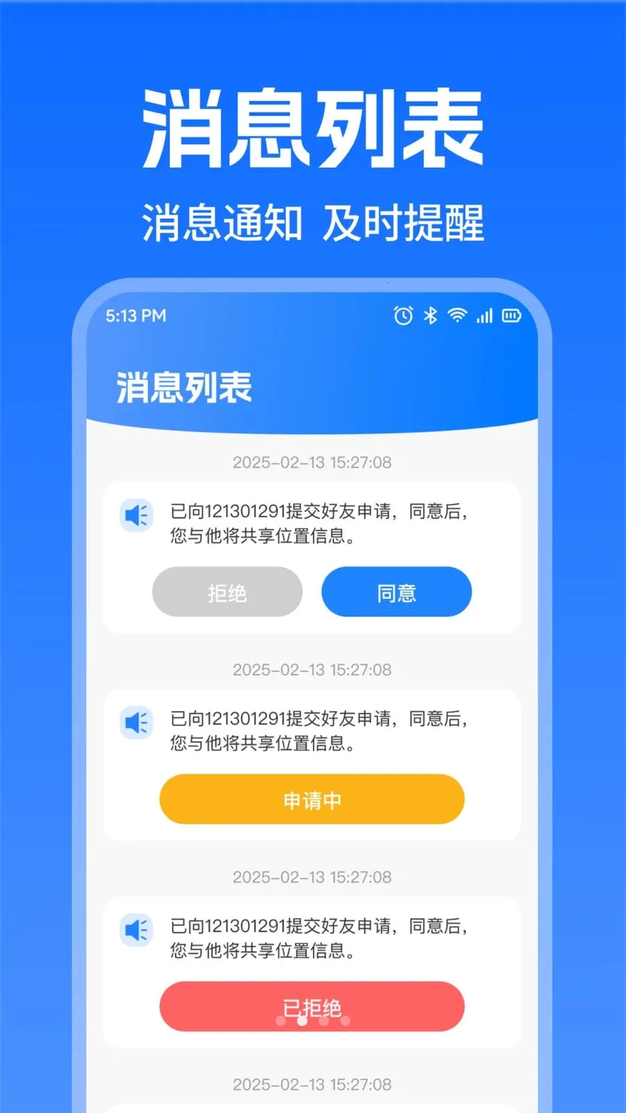 �ֻ�Ѱ��ʵʱ��λ(λ�ù���Ӧ��)v1.0.0 ��׿���ͼ1