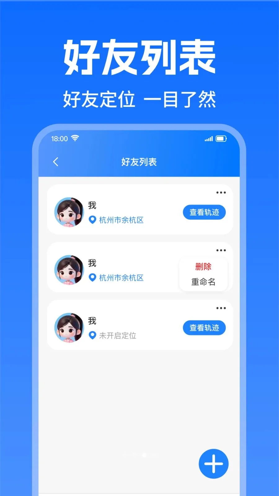 �ֻ�Ѱ��ʵʱ��λ(λ�ù���Ӧ��)v1.0.0 ��׿���ͼ2