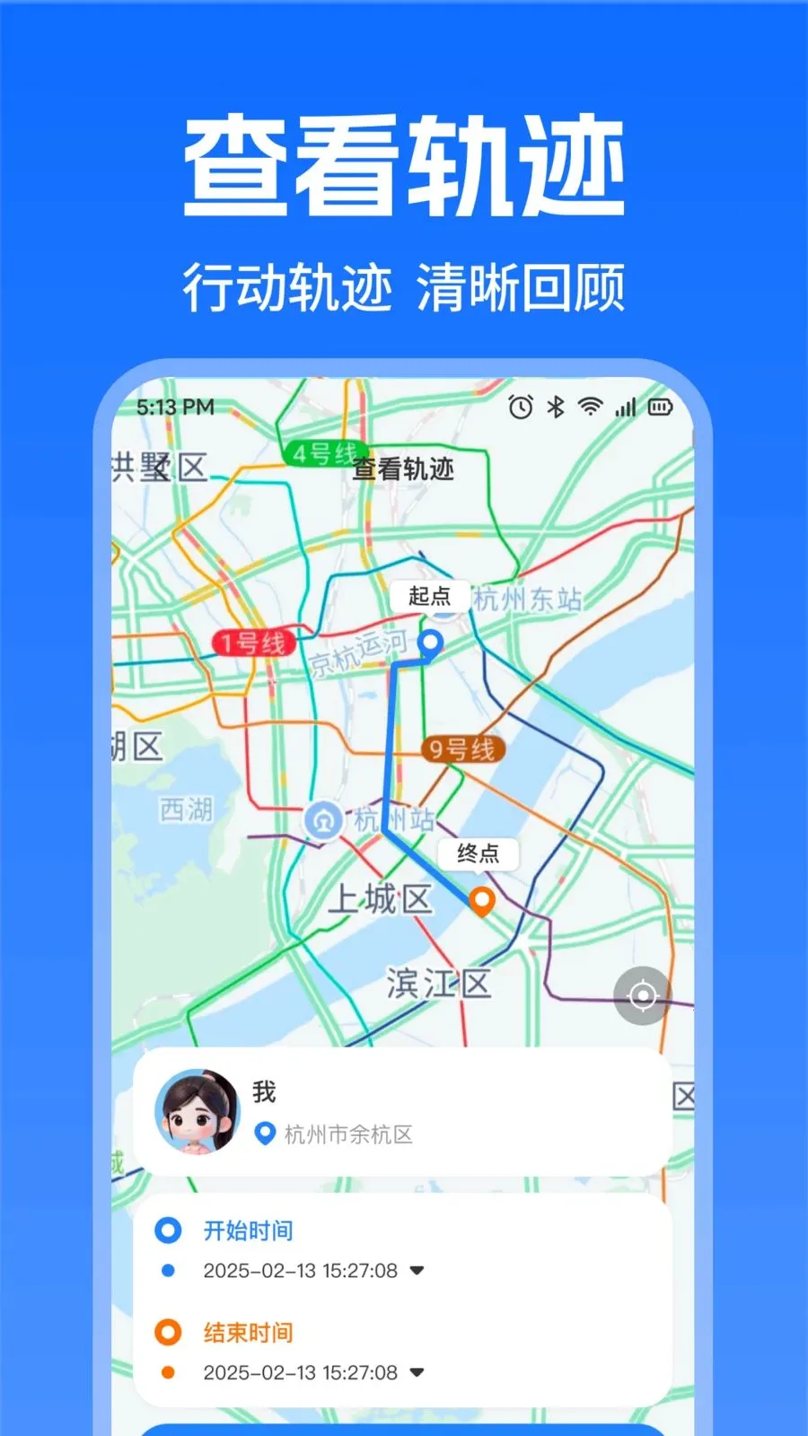 �ֻ�Ѱ��ʵʱ��λ(λ�ù���Ӧ��)v1.0.0 ��׿���ͼ3