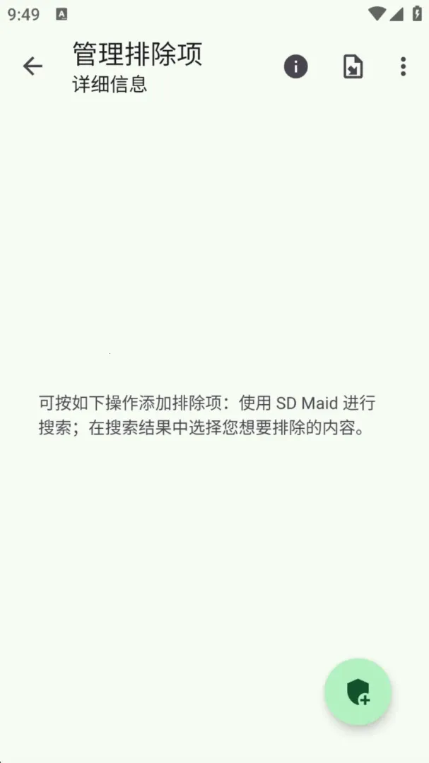 ��SD����2026�ٷ����°汾v1.0.1 �ֻ����ͼ4