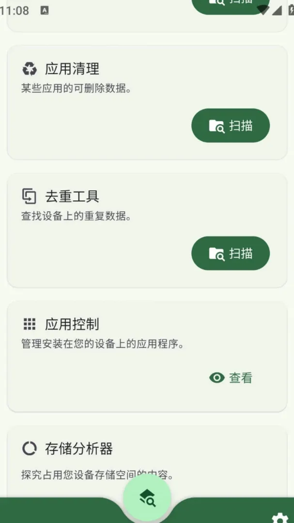 ��SD����2026�ٷ����°汾v1.0.1 �ֻ����ͼ3